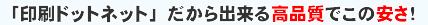 印刷の通販
