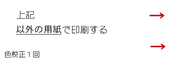 コート９０ｋｇ以外で印刷する。